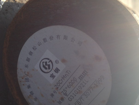 金门20CrMnTi合金结构钢