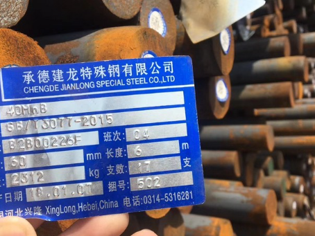 金门40MnB合金结构钢